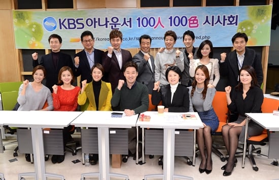 KBS '백인백색' 시사회 및 기자간담회/사진제공=KBS