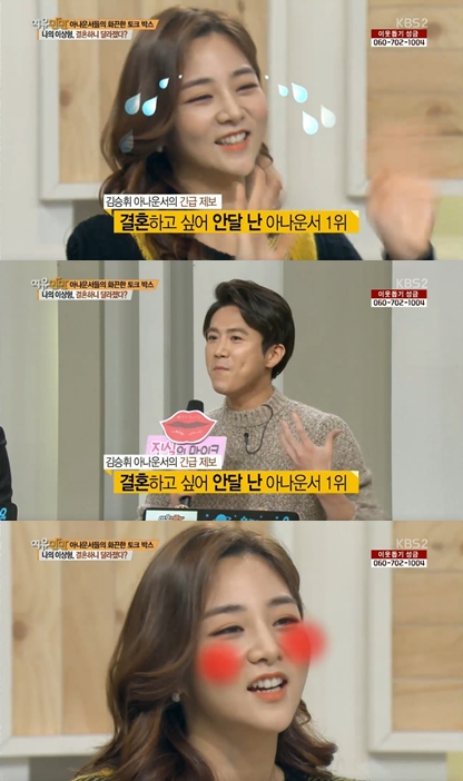 /사진= KBS 2TV '여유만만' 방송화면