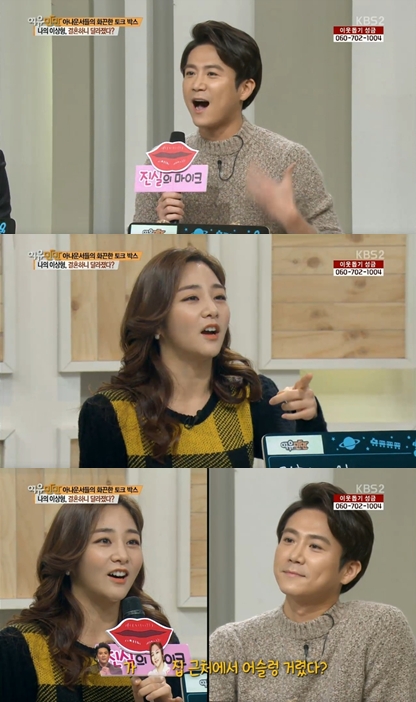 /사진= KBS 2TV '여유만만' 방송장면