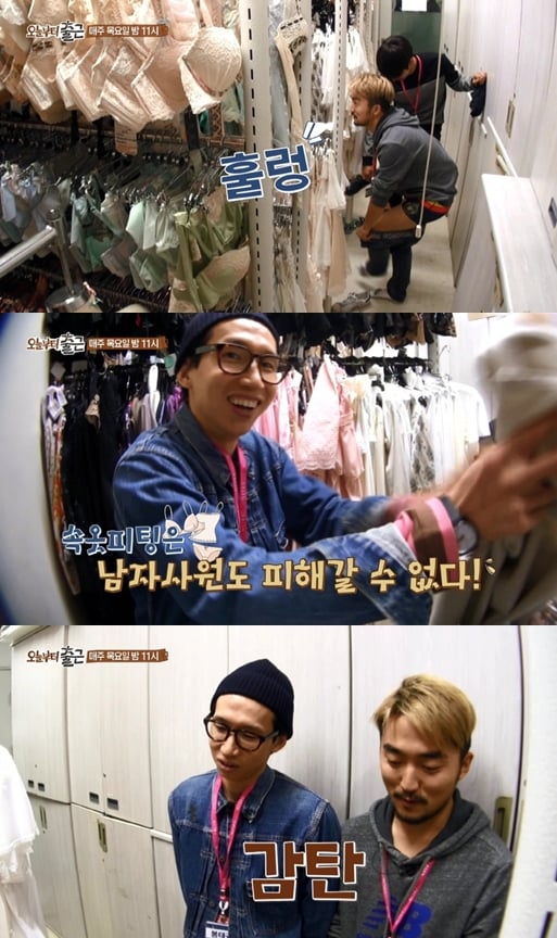 /사진=tvN '오늘부터 출근' 예고 영상 캡처