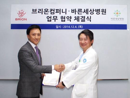 바리온컴퍼니, 바른세상병원 업무 협약 체결식 모습. /사진=브리온컴퍼니 제공