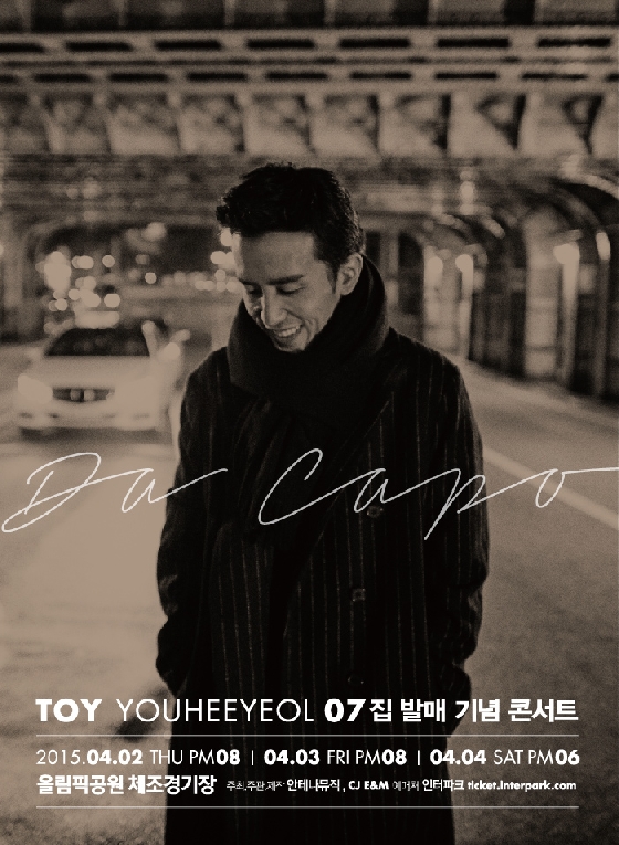 /사진제공=안테나뮤직