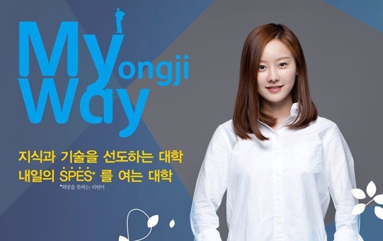 /사진= 명지전문대 홈페이지