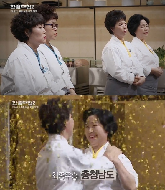 사진=올리브TV '한식대첩2' 방송화면