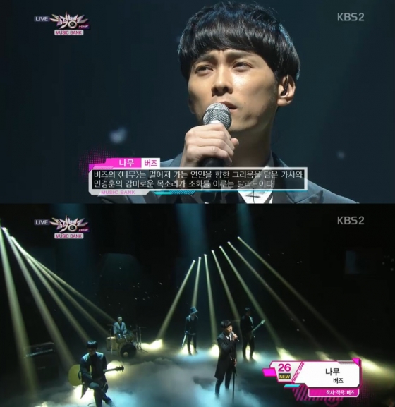 /사진=KBS 2TV '뮤직뱅크' 방송화면