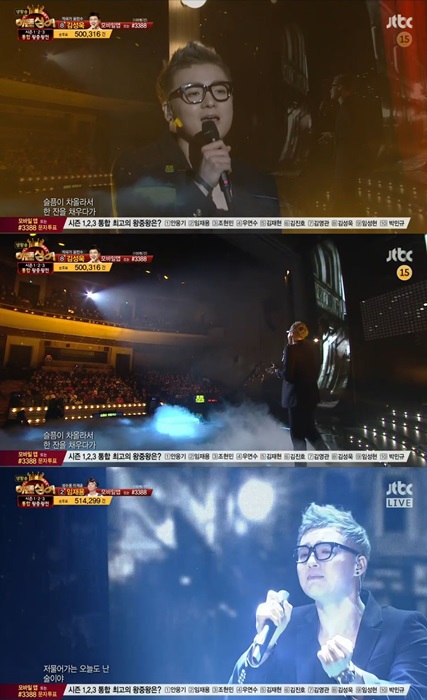 /사진=방송 화면 캡처