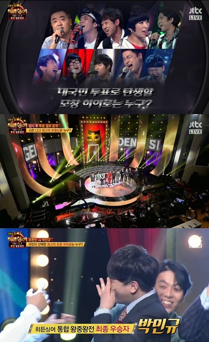 /사진=방송 화면 캡처