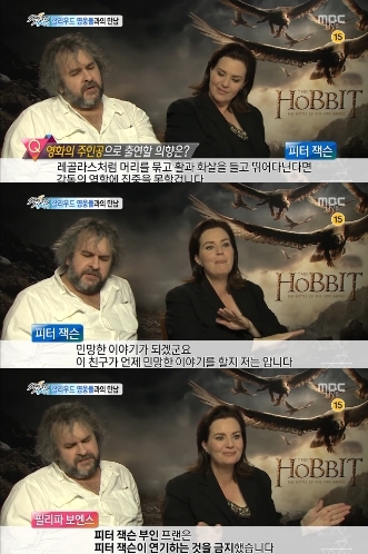 /사진=MBC '섹션TV 연예통신' 영상 캡처