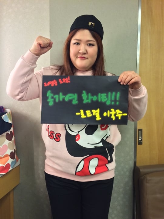 송가연을 응원하고 있는 이국주. /사진=로드FC 제공