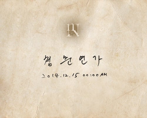 /사진=울림엔터테인먼트