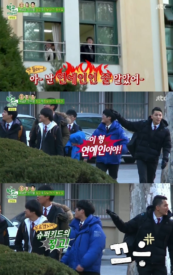 /사진=JTBC '학교 다녀오겠습니다' 영상 캡처