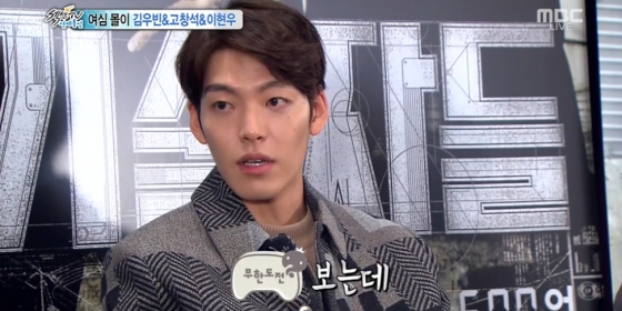 /사진=MBC '섹션TV 연예통신' 방송화면