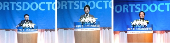 스포츠닥터스가 11주년 후원의밤 및 스포츠 의료봉사대상 시상식을 진행했다./사진=스포츠닥터스 제공