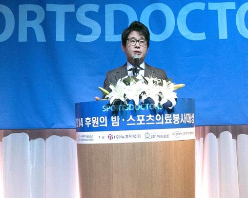 스포츠닥터스가 11주년 후원의밤 및 스포츠 의료봉사대상 시상식을 진행했다./사진=스포츠닥터스 제공