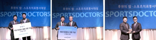 스포츠닥터스가 11주년 후원의밤 및 스포츠 의료봉사대상 시상식을 진행했다./사진=스포츠닥터스 제공
