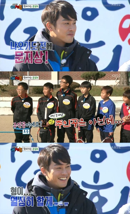 /사진=KBS 2TV 예능프로그램 '우리동네 예체능' 방송 화면 캡처