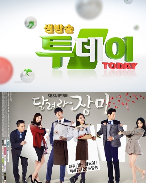 SBS '생방송 투데이'(위), 일일드라마 '달려라 장미'/사진=SBS