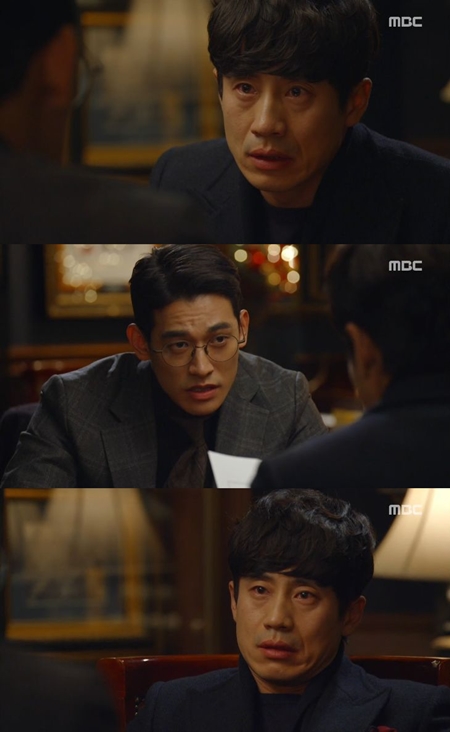 /사진=MBC 수목드라마 '미스 터 백' 방송 화면 캡처