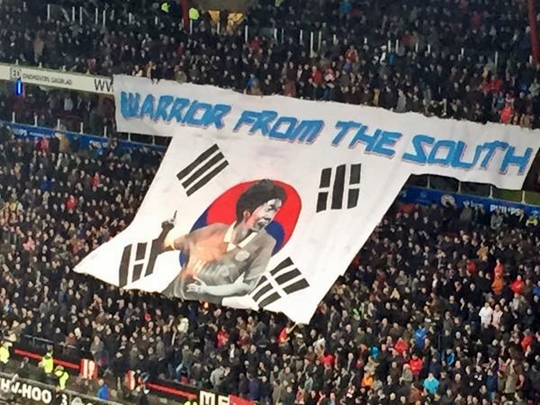 PSV 팬들이 펼쳐 보인 박지성의 대형 현수막. /사진 및 GIF=101GG 캡쳐, PSV 공식 트위터 편집