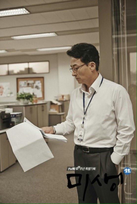 김종수/사진='미생' 공식 홈페이지