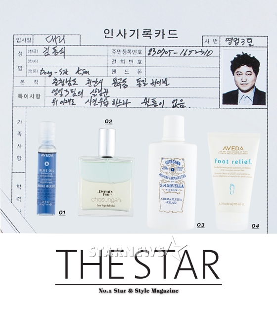 <미생> 김동식 대리를 위한 뷰티 솔루션. /사진제공=더스타