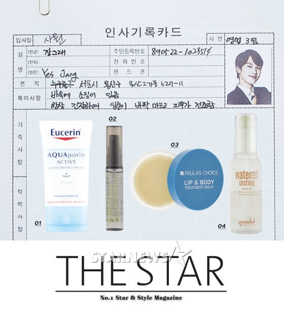 <미생> 장그래 사원을 위한 뷰티 솔루션 /사진제공=더스타
