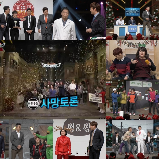 /사진=tvN '코미디빅리그' 방송화면 캡처