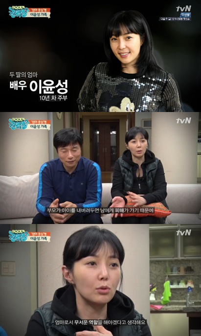 /사진= tvN '아이에게 권력을' 방송화면