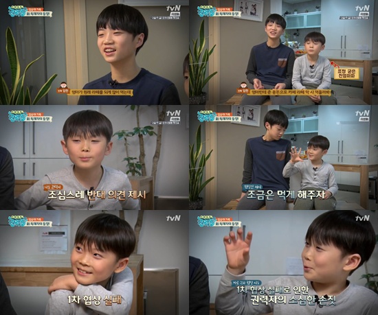 /사진= tvN '아이에게 권력을' 방송화면