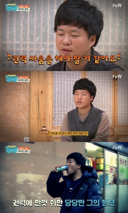 /사진= tvN '아이에게 권력을' 방송화면