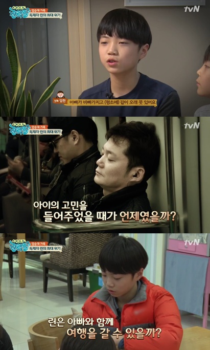 /사진= tvN '아이에게 권력을' 방송화면