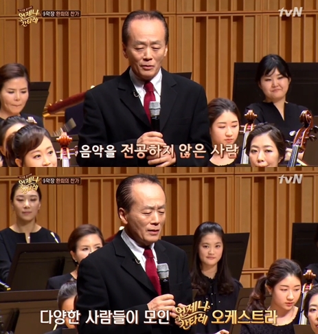 /사진=tvN '바흐를 꿈꾸며 언제나 칸타레'방송화면 캡처