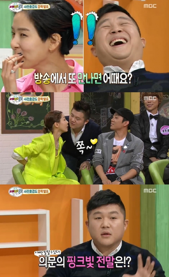 /사진=MBC '세바퀴' 영상 캡처