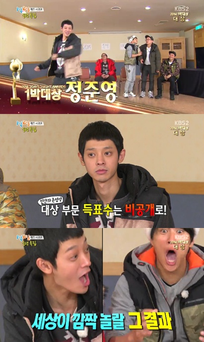 /사진= KBS 2TV '해피선데이-1박2일 시즌3' 방송화면