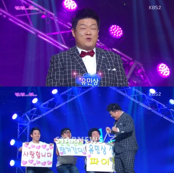 /사진=KBS 2TV '개그콘서트' 방송화면