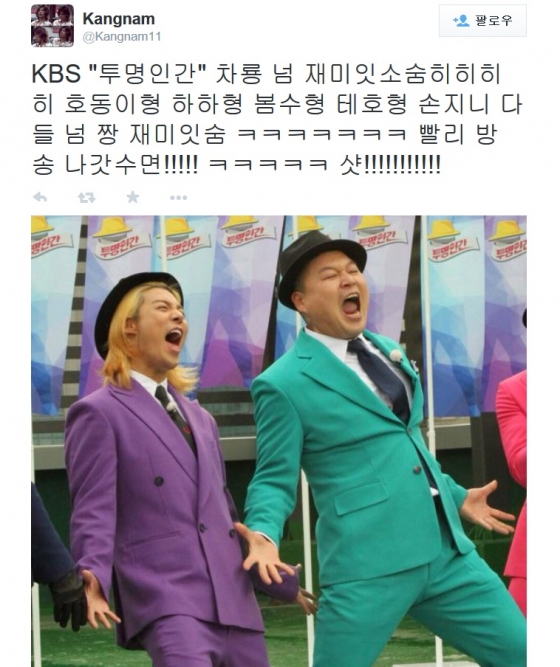 /사진=강남 SNS