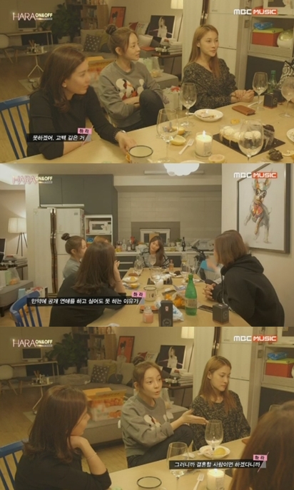 /사진= MBC뮤직 '하라 온앤오프 : 더가쉽' 방송화면