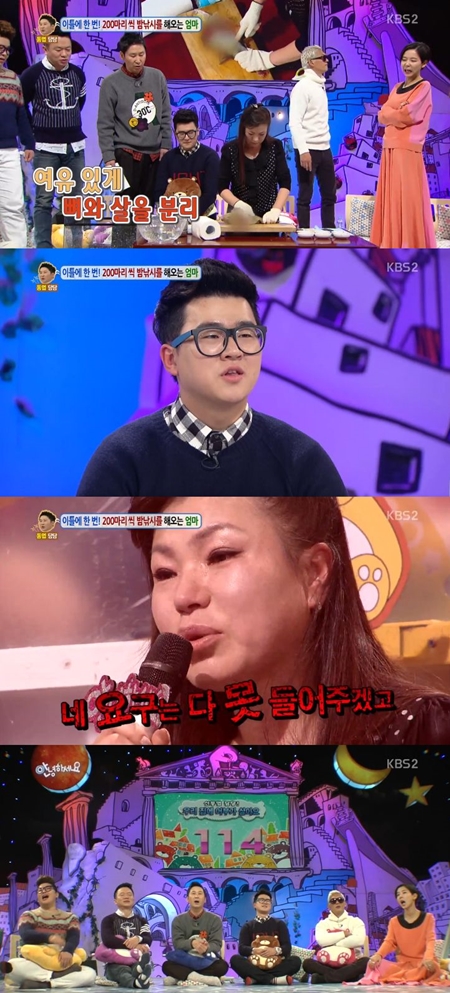 /사진=KBS 2TV 예능프로그램 '대국민 토크쇼 안녕하세요' 방송 화면 캡처