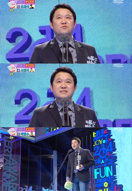 /사진=방송화면 캡처