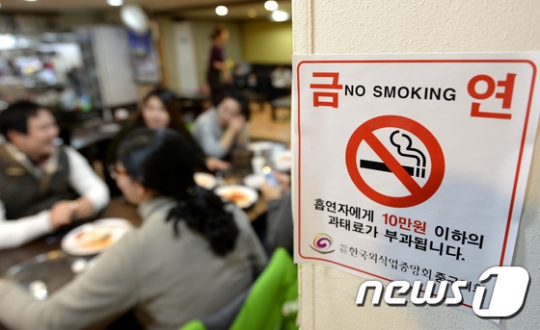 새해부터 모든 음식점에 금연이 실시됐다. /사진=뉴스1