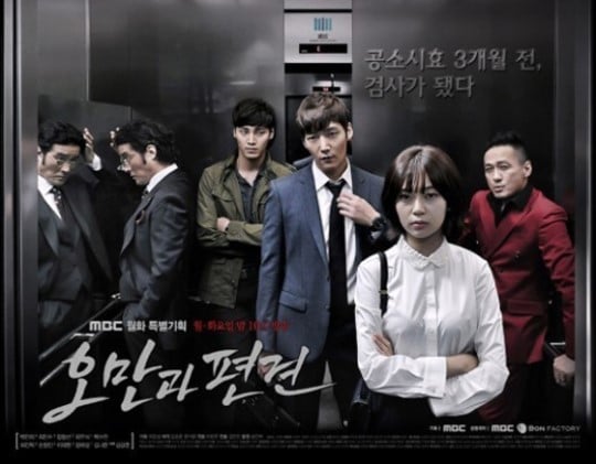 /사진제공=MBC