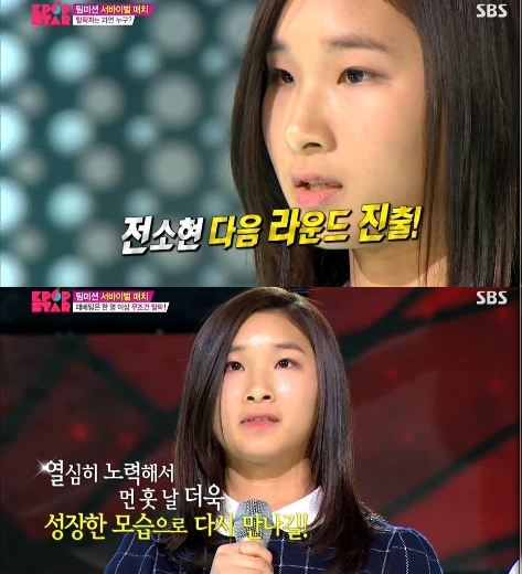 /사진=SBS '일요일이 좋다-서바이벌 오디션 K팝스타 시즌4'
