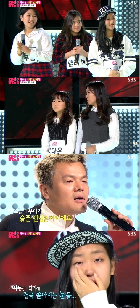 /사진=SBS '일요일이 좋다-서바이벌 오디션 K팝스타 시즌4'