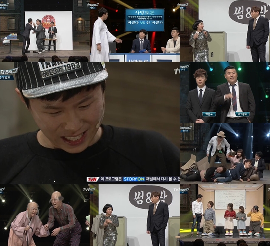/사진=tvN '코미디 빅리그' 방송화면 캡처