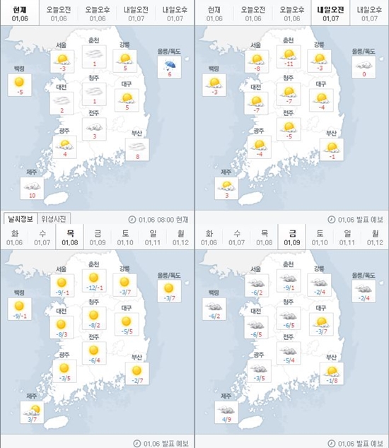 6일부터 9일까지의 날씨 /사진=네이버 날씨