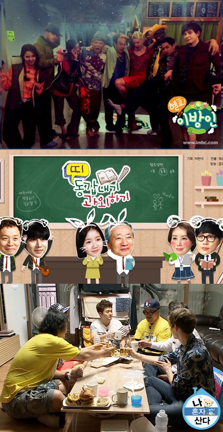 (위부터) '헬로이방인' '띠동갑내기 과외하기' '나 혼자 산다' / 사진=MBC