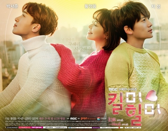 /사진=MBC