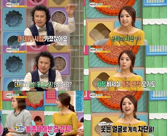 사진='세바퀴' 화면 캡처