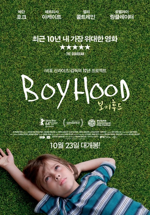 사진='보이후드' 포스터