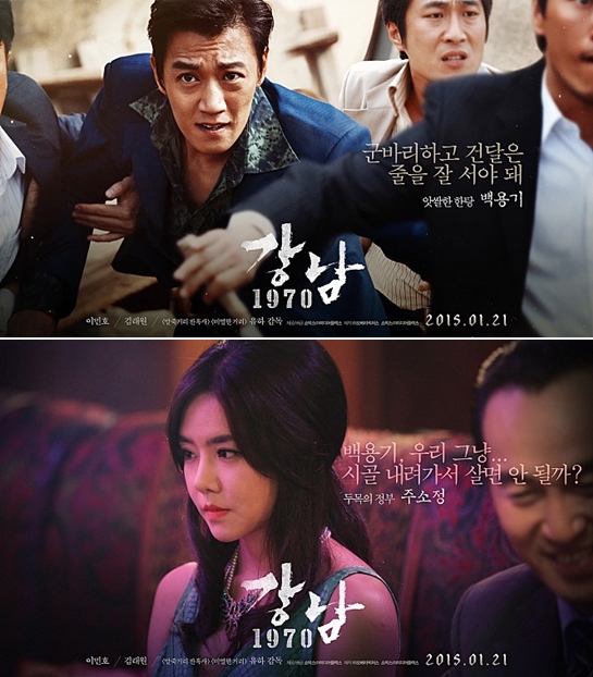 김래원과 이연두 / 사진='강님 1970' 이미지